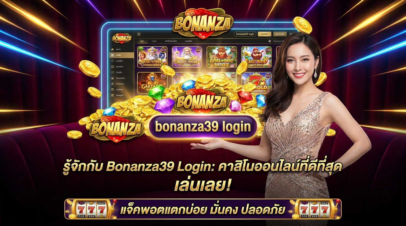 ทำความรู้จักกับ 